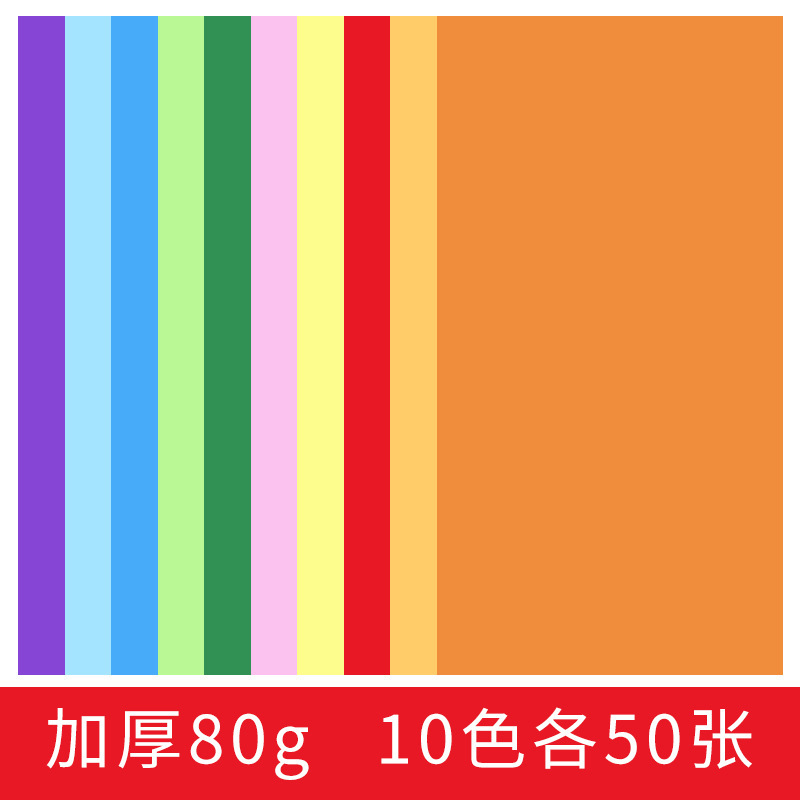 カラー印刷用紙500枚80gピンクa 4用紙コピー用紙a 4ピンク大赤色黄金色混入70g|undefined