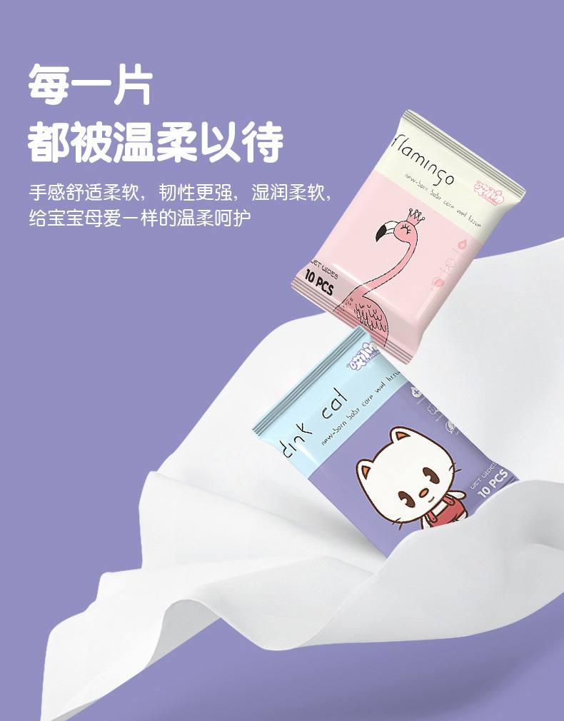 宝宝湿巾