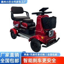 小巴士如意C8老年代步车四轮电动车残疾人老人家用小型减震低速