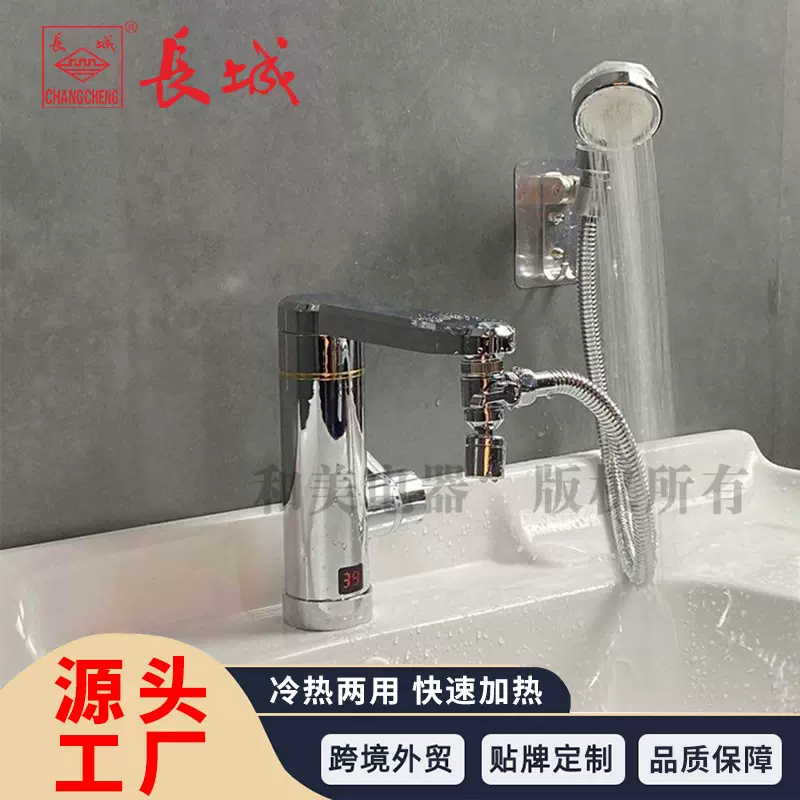 淋浴式加热水龙头卫生间冷热两用电热水龙头花洒一体式加热水龙头
