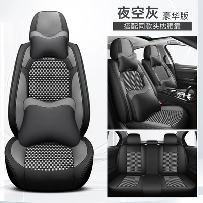 Four Seasons Pad, Suitable Cute All-inclusive Seat Cover - night-sky-gray-deluxe-edition-3