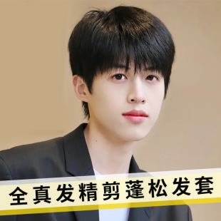 Wig Men's Short Hair Real Hair Full Human Hair K-Style Handsome Fluffy Natural Wig Set Invisible Traceless Men's Wig