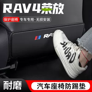 Toyota Rav4 Rongfang Avtomobil Oturacağı Arxa Qoruyucu, Zərbə Əleyhinə Pad