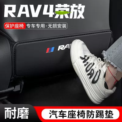 Toyota Rav4 Rongfang üçün avtomobil oturacağı arxası zərbəyə qarşı qoruyucu yastıq
