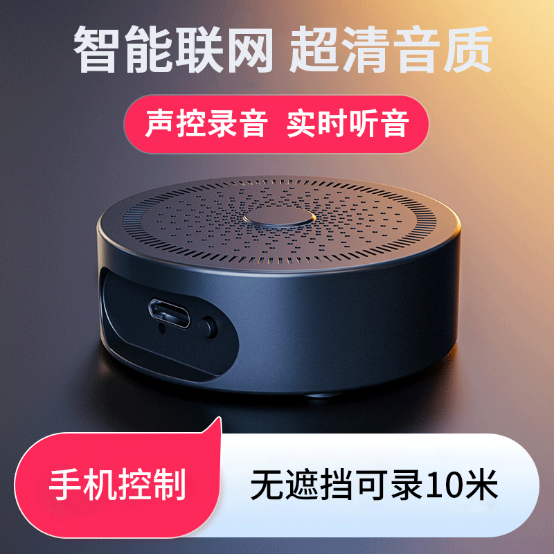 Mobile Phone Controlled Recording Pen Listening Professional High-Definition Noise Reduction Recording Real-Time Listening Equipment Recording Monitoring Listening Device
