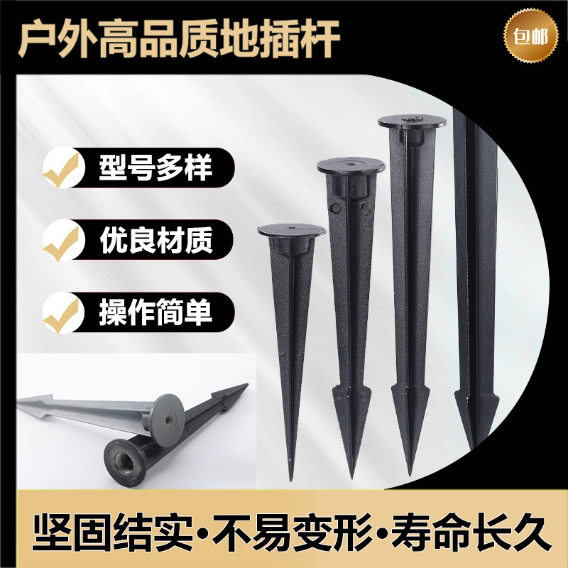 户外地插杆投光灯照树灯插地灯支架配件尖泥杆全铝插泥杆厂家直发