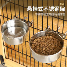宠物狗狗碗食盆宠物碗宠物慢食碗不锈钢狗碗狗笼悬挂固定式狗盆##