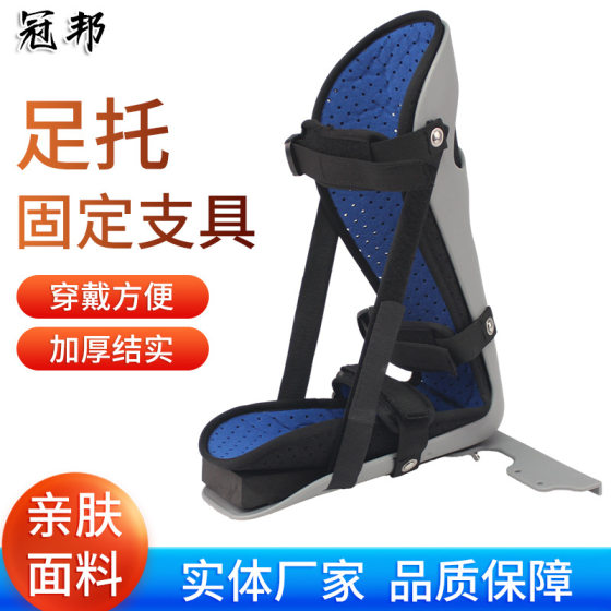 Ankle fixed protective gear foot drooping fixed orthopedic shoes calf ankle fracture fixed shoes breathable foot support