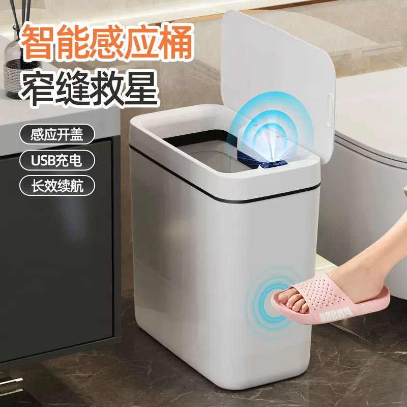 2025新款家用智能垃圾桶自动感应式卧室厨房浴室翻盖式防臭垃圾桶
