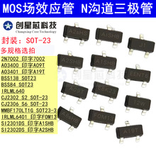 AO3400 AO3401/2N7002/S12301DS MOS��Ч���� N�ϵ����O�� SOT23