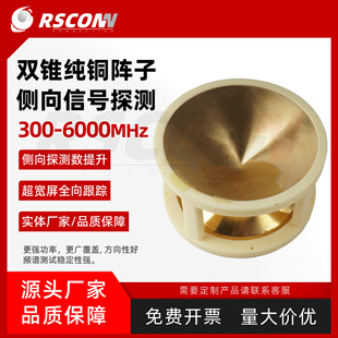 300-6000MHzȫ�����p�F�����쾀������蔵̽�y������̖ȫ�l��