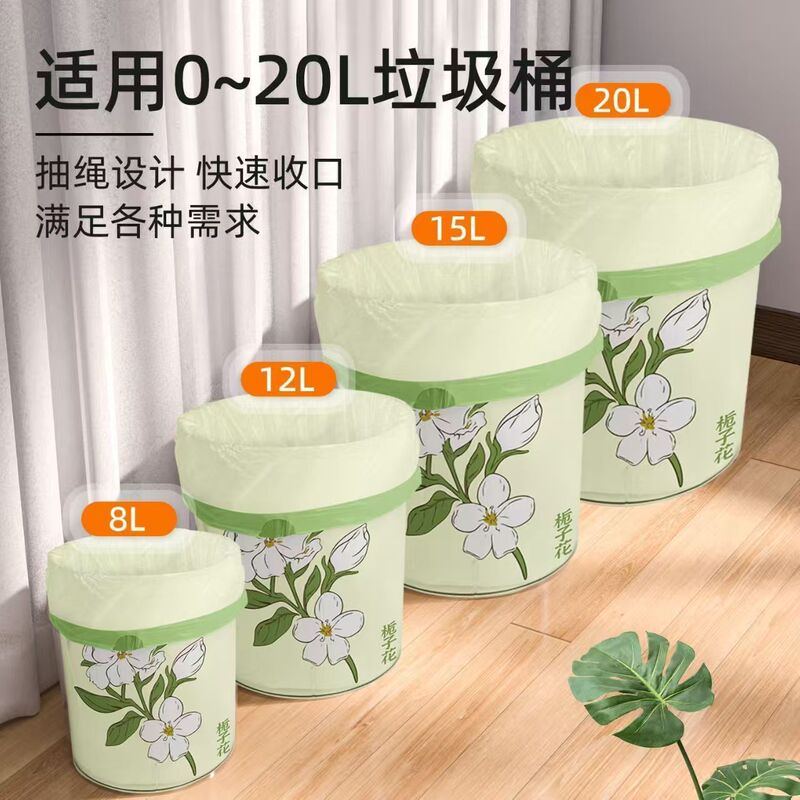 垃圾袋家用加厚免撕加大栀子花图案印花袋子垃圾袋家用抽绳式批发|undefined