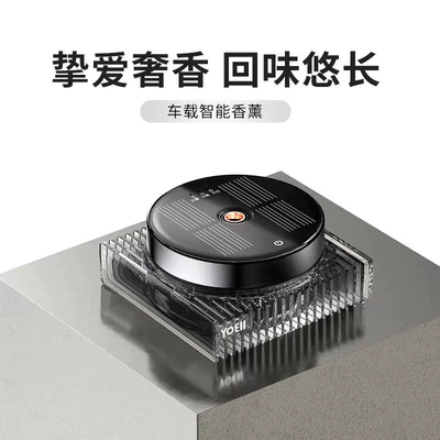 Solar-Powered Car Fragrance Diffuser, Smart Electronic Hava təmizləyiciləri
