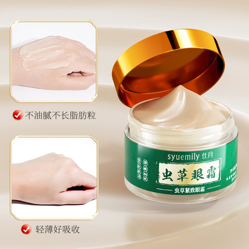Shi Yue Cordyceps firming eye cream fades wrinkles around the eyes, dark circles and eye bags, stays up late to repair mature age eye cream wholesale