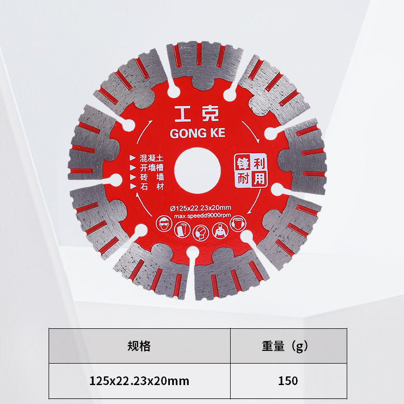 墙槽切割片 厂家批发多规格工业级墙槽片装修开墙槽金刚石切割片|undefined