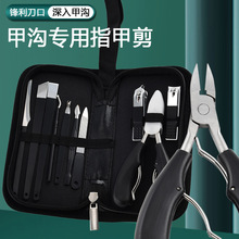 现货甲沟专用指甲刀家用剪脚趾甲鹰嘴指甲钳修脚工具套装跨境代发