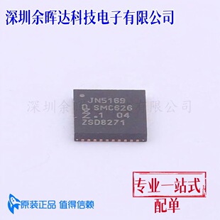 �o���հlоƬ JN5169-001Z VFQFN-40 ���Ԫ����