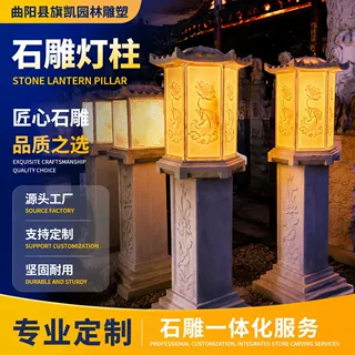 定制石雕新款透雕户外中式灯家居门柱石头灯太阳能石灯笼围墙灯
