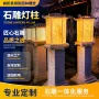 太阳能新款家居定制石头灯