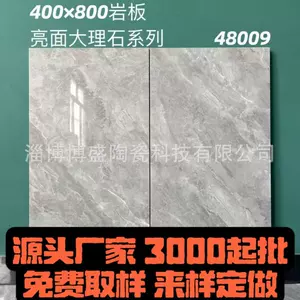 [厨卫地砖 防污耐磨瓷砖 源头厂家 厨房瓷片 400*800浴室阳台墙砖]