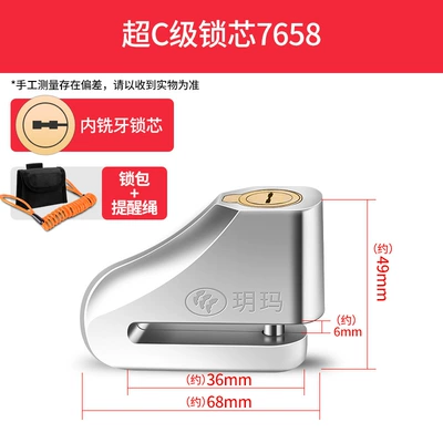 Yuemar Super C-Level Disc Brake Motorcycle Lock - super-c-level-lock-cylinder-7658-reminder-rope