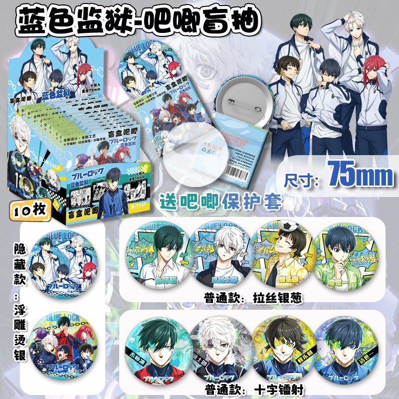 人気のアニメスターの周辺のブラインドの箱のバッジの75mmのブリキの鉄のバーのレーザーはダブルフラッシュを発射して工芸の卸売りを混ぜます。|undefined