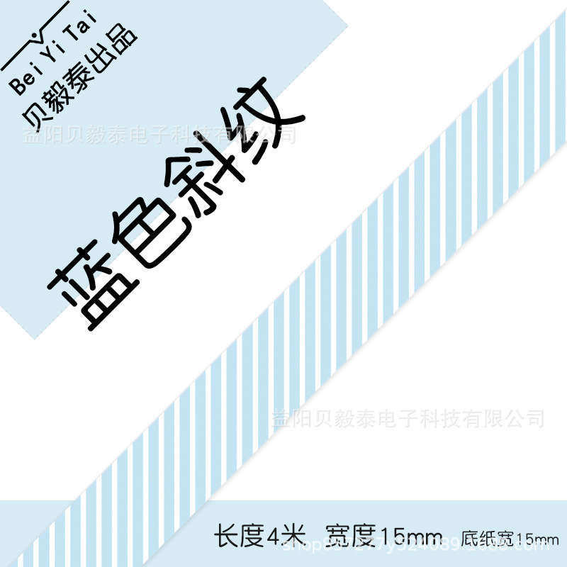 Shijingjing Vitalty Jingong Lite Tie Pule LR5 Le Write You P12 Papel continuo 15mm Papel térmico Deli Q2