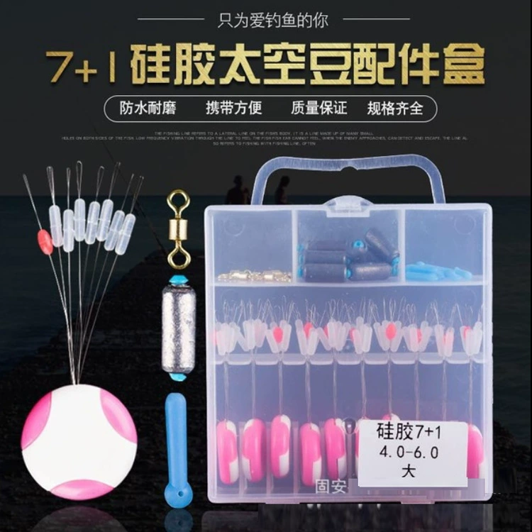 7 + 1 Силиконовый набор аксессуаров для космических бобов Коробка Космическая фасоль Плавающее сиденье Восьмимвольное кольцо Ведущий соревновательный костюм Принадлежности для рыболовных снастей