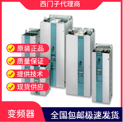 西门子运动控制换流器6SE70/21/18-0TA/8EB/8TP/71/50/51