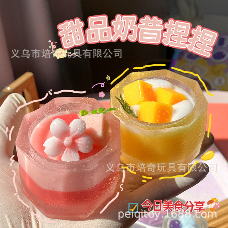 High color value beautiful simulation transparent glass milkshake cup dessert pinch music net red slow rebound decompression pinch toy