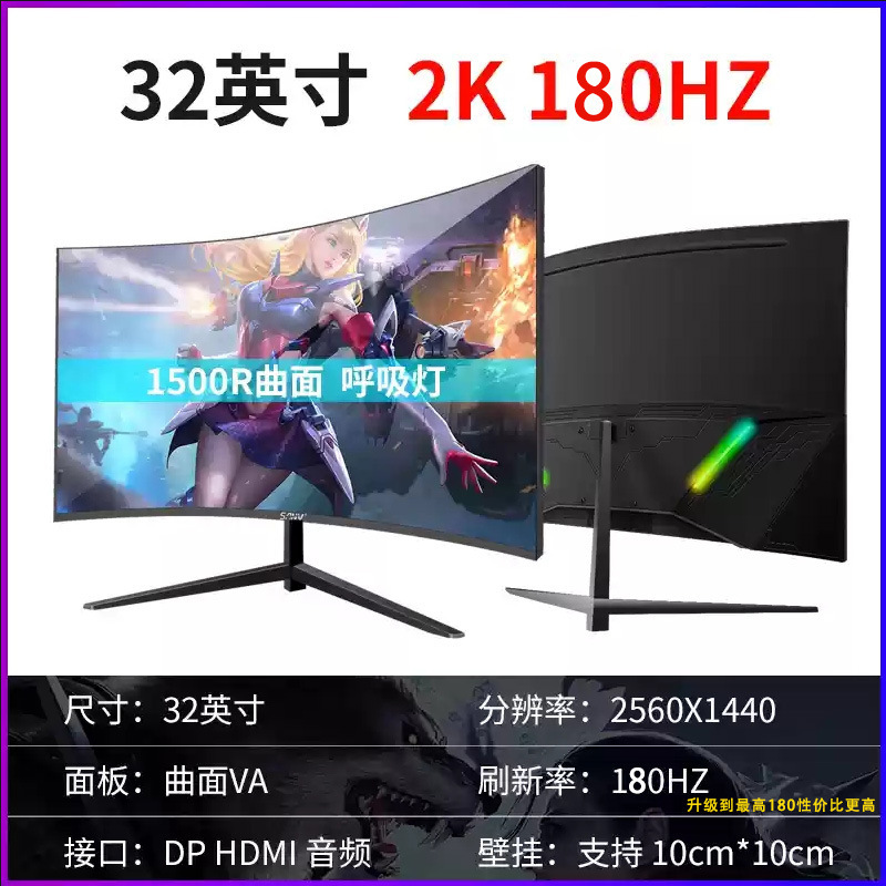 New 32inch Curved Desktop Computer 27-Inch Lcd 165Hz Fish Screen 34-Inch Monitor 144Hz Gaming Dropshipping