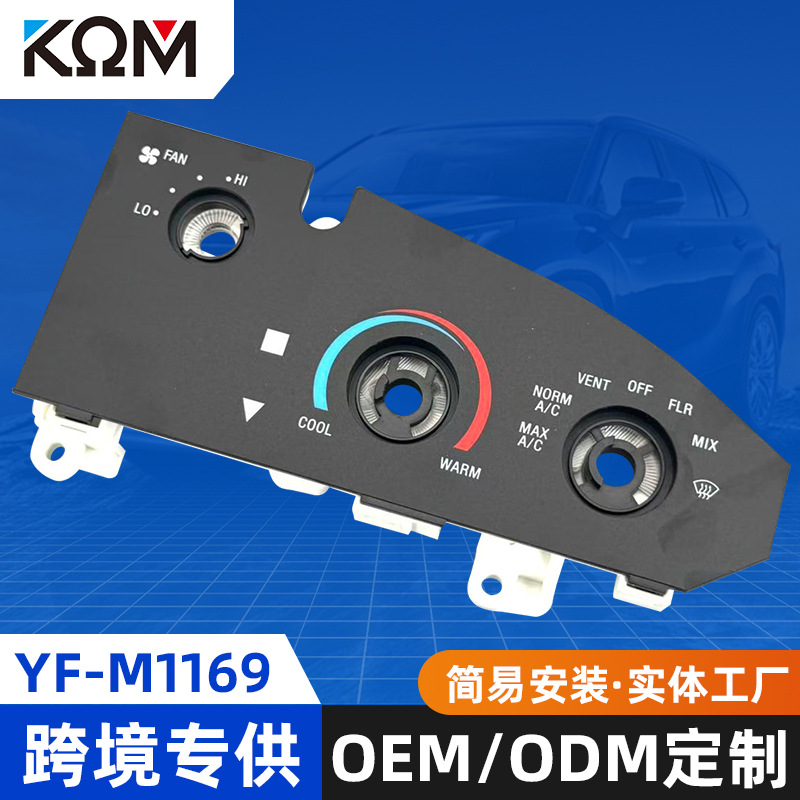 单孔适用于2005-2024 福特小中巴空调面板壳体总成 5C2Z-19980-AA