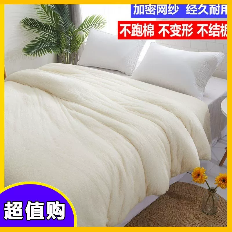 Velvet woolen duvet cover with down, liner, cloth
