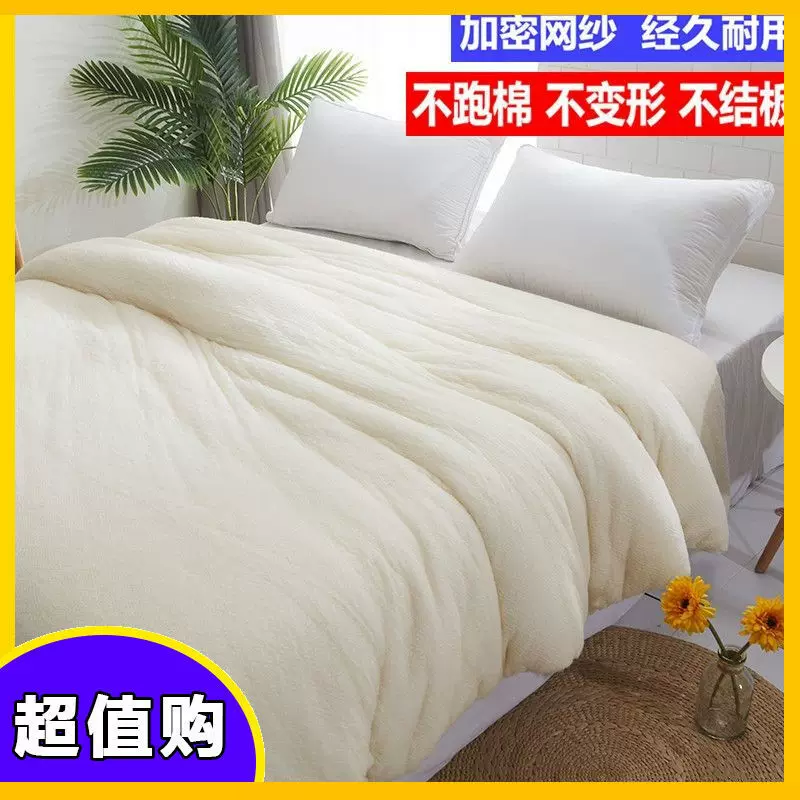 Velvet woolen duvet cover with down, liner, cloth