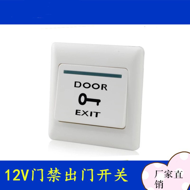 触摸门禁开关金属出门按钮86型暗装不锈钢铝合金常开常闭开门按钮
