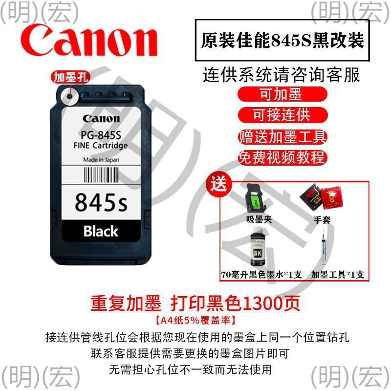 原装佳能845 846 2580 2400 3080 3180 3380 打印机墨盒|undefined
