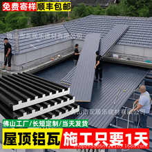 铝合金屋顶瓦长城隔热铝瓦双层铝瓦屋顶长城板隔热瓦雨棚阳光房顶