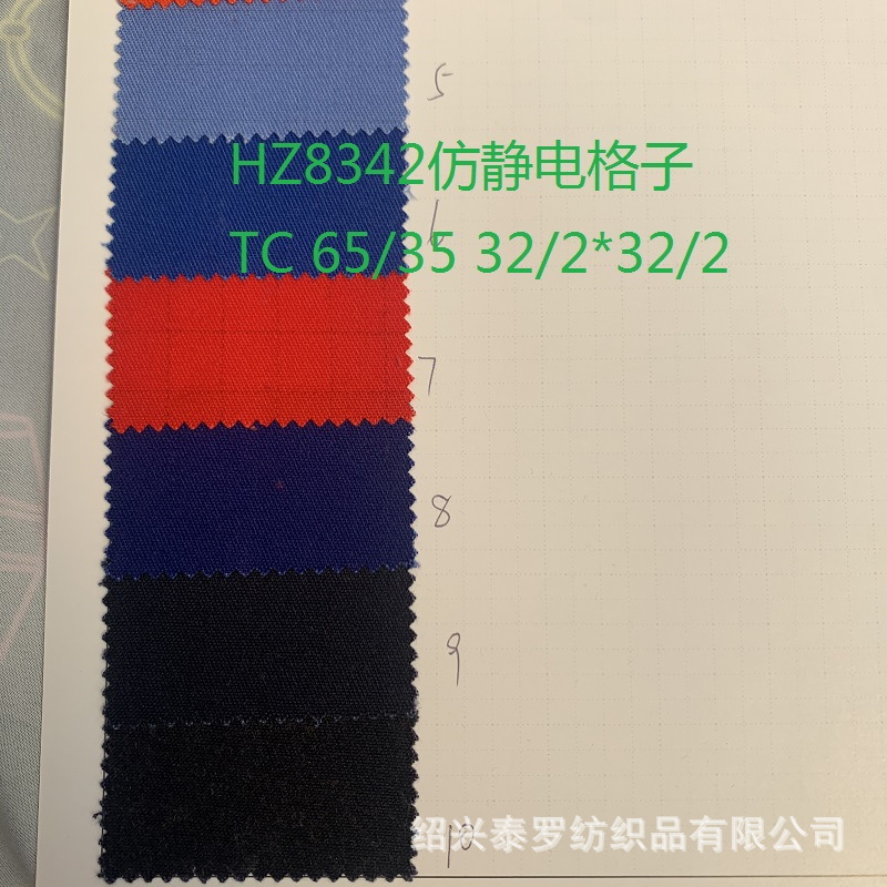 TC32/2*32/2 格子 H8342
