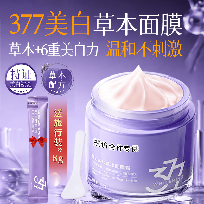 377 Niacinamide Hydrating Whitening Sleeping Mask, Arbutin No-Rinse Herbal Mask Cream for Beauty Salon Use