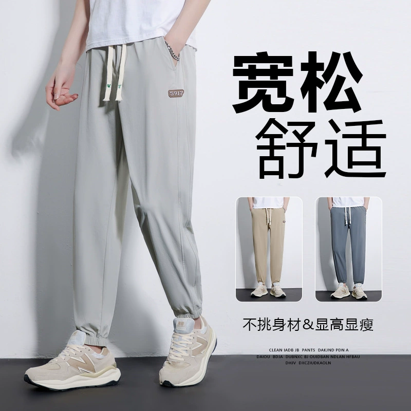 Мужские шелковые эластичные летние тонкие быстровысыхающие casual брюки oversize