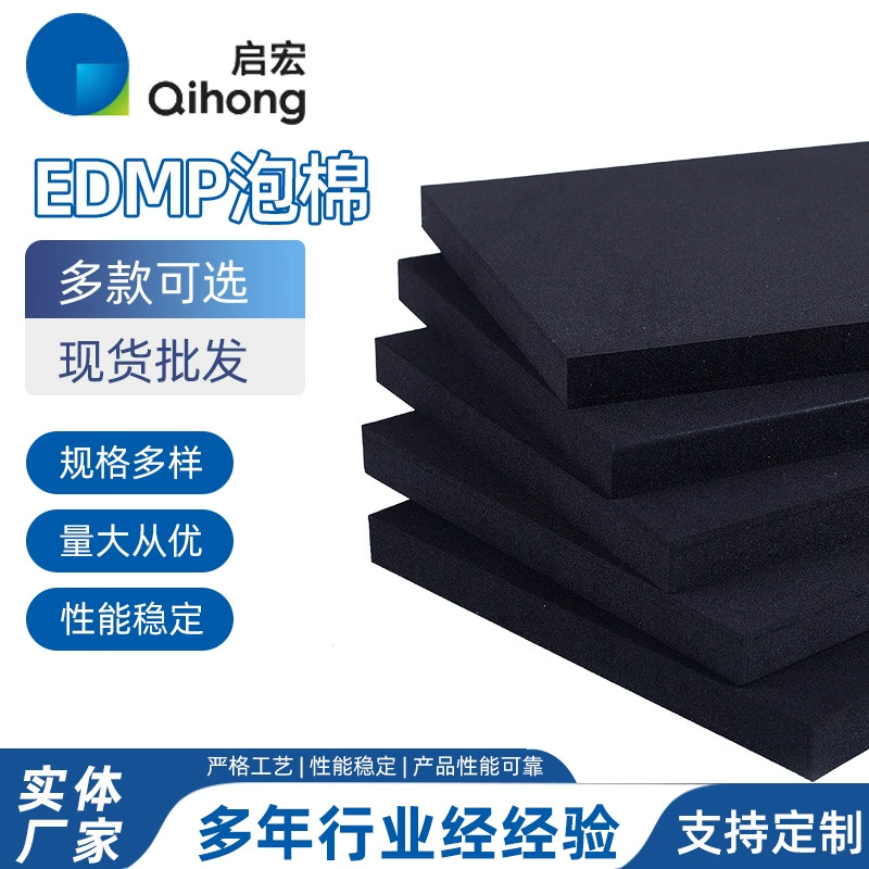 Черная перфорированная губка из вспененного каучука EPDM (этилен-пропилен-диеновый мономер) с высокой эластичностью, быстрым отскоком, звукопоглощающая, с вакуумной присоской.