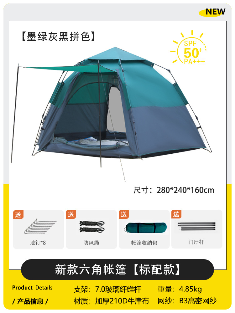 다크 그린 단일 텐트