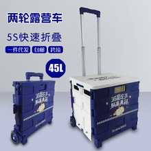 多功能塑料轻便露营折叠神器折叠便携式拉杆车家用收纳实用手拉车