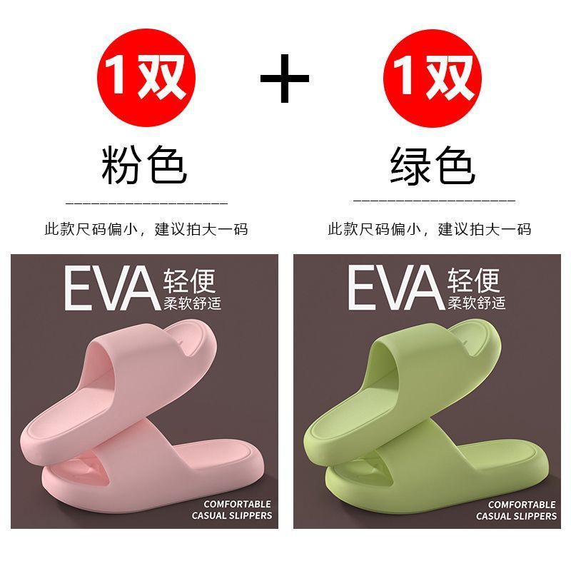 夏用滑り止め入浴用スリッパ、1足買うと1足無料、家庭用と屋外用のEVAスリッパ、カップル用サンダル、浴室用消臭スリッパ|undefined