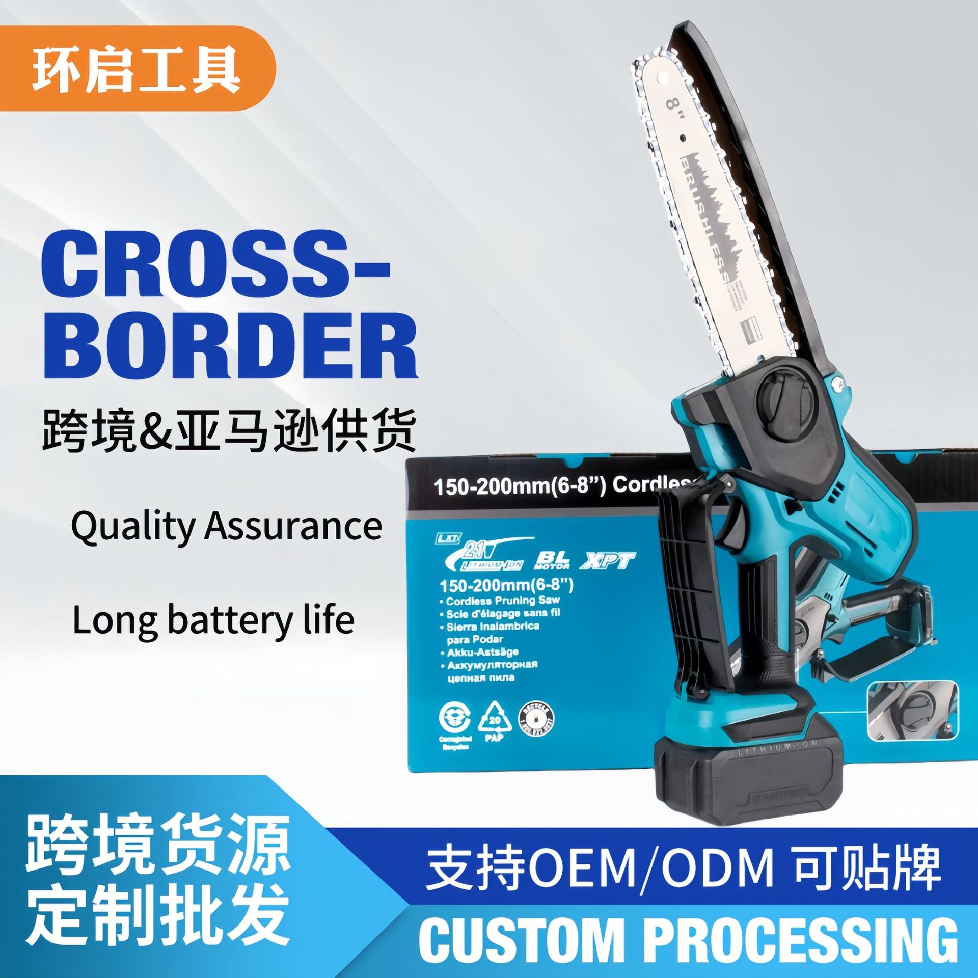 跨境外贸爆款电链锯迷你锯锂电电锯充电式小型电动锯户外厂家批发