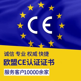 防丢器CE-RED认证 蓝牙音箱欧洲CE测试报告 蓝牙自拍杆CE认证