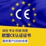 欧洲蓝牙ce测试音箱