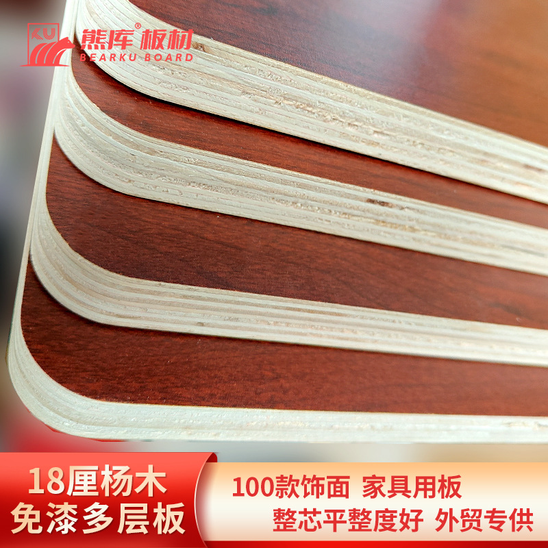 免漆杨木家具板全杨木多层板2-25厘厚定制外贸出口三聚氰胺胶合板