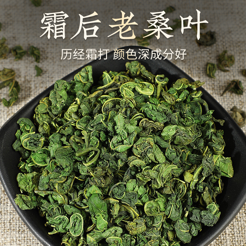 桑の葉茶クリーム後の新鮮な桑の葉缶詰卸売新到着桑の葉桑の葉の組み合わせ冬瓜卸売ドロップシッピング|undefined