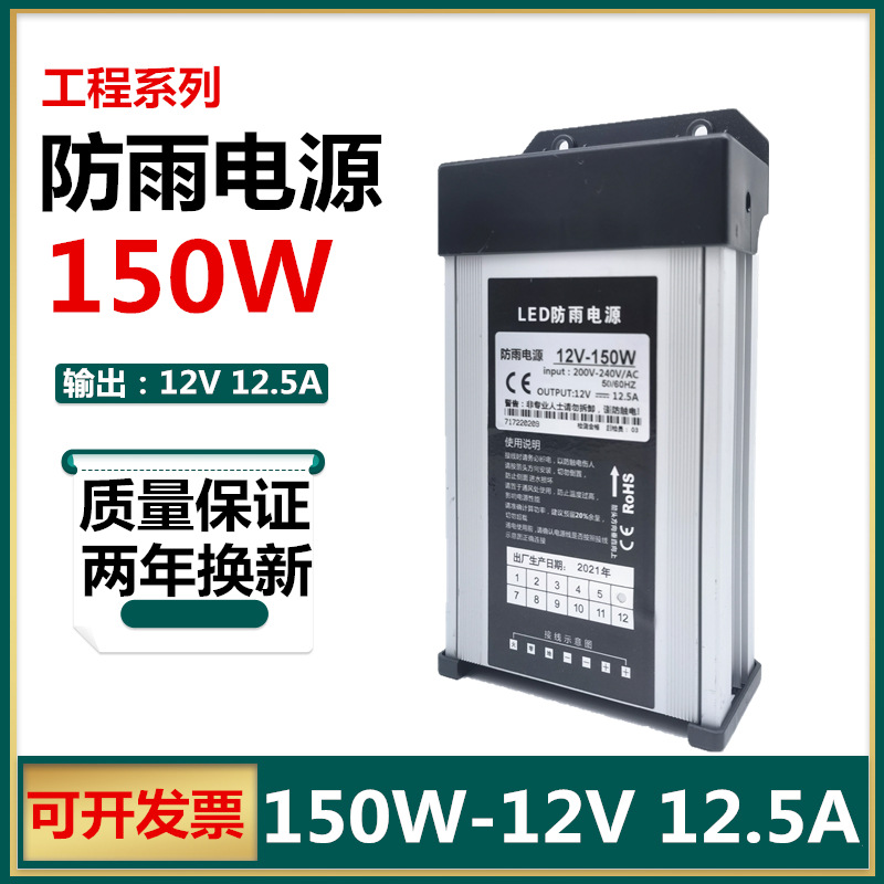 프로젝트 비용: 12V12.5A150W